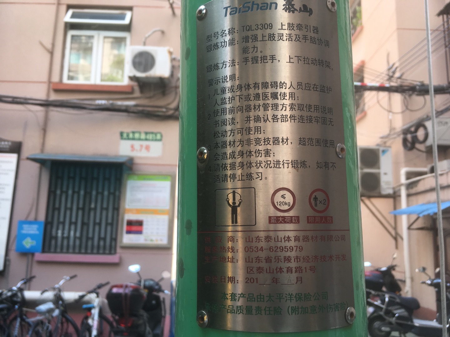 上肢牽引器