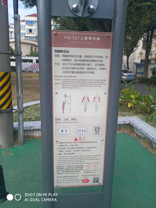 上肢牽引器