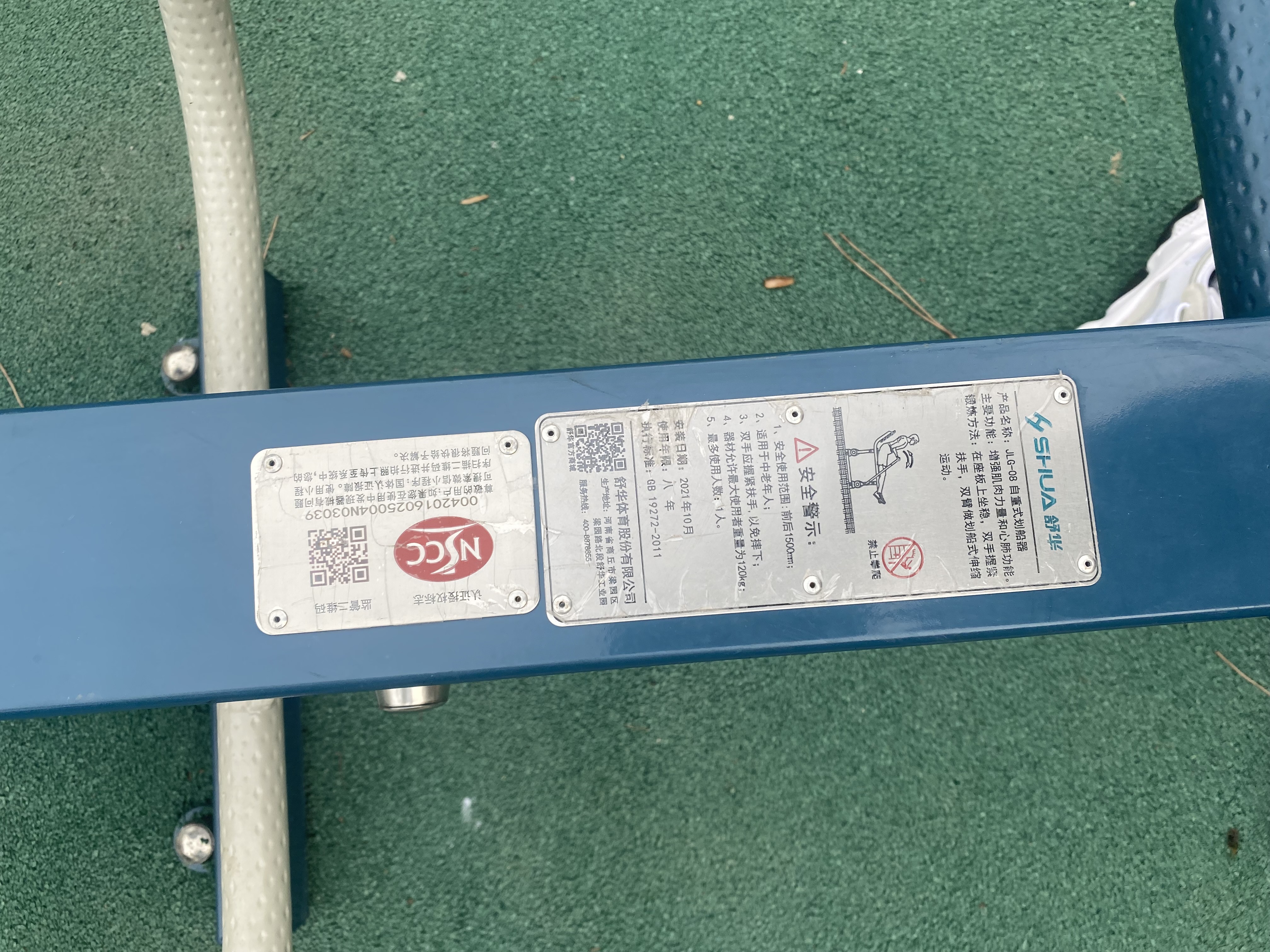 自重式劃船器