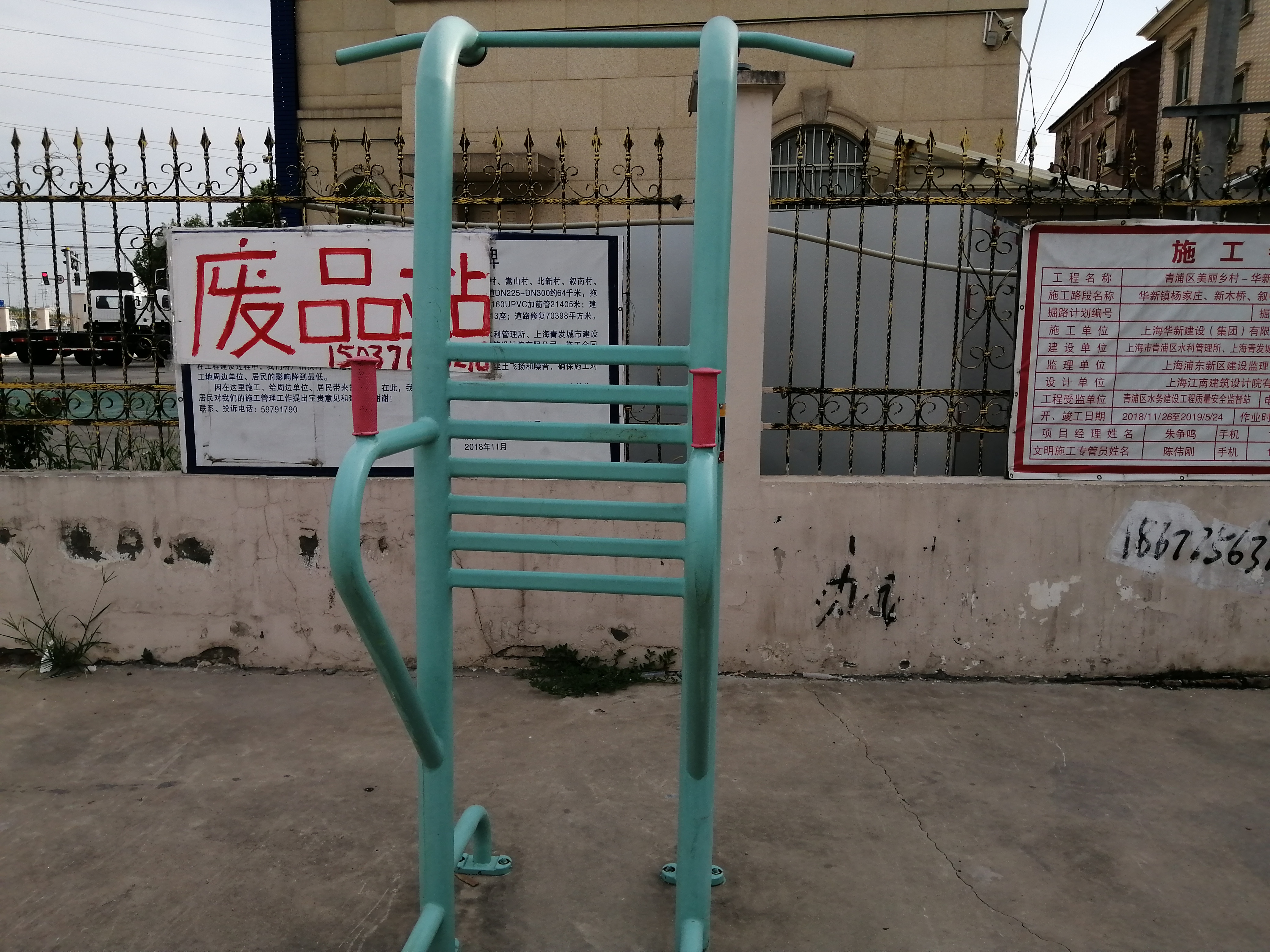 多功能鍛煉器