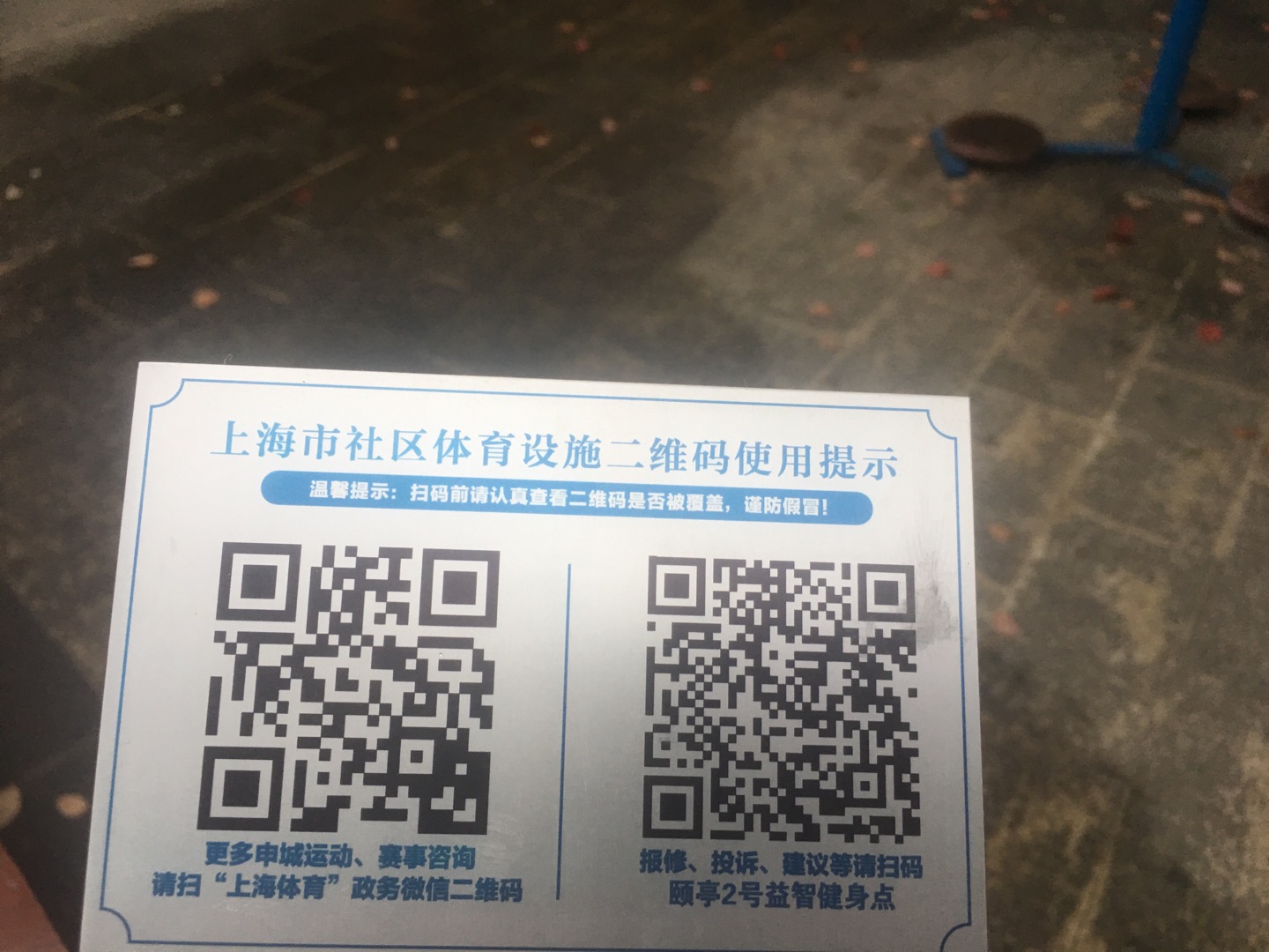 頤亭2號(hào)益智健身點(diǎn)