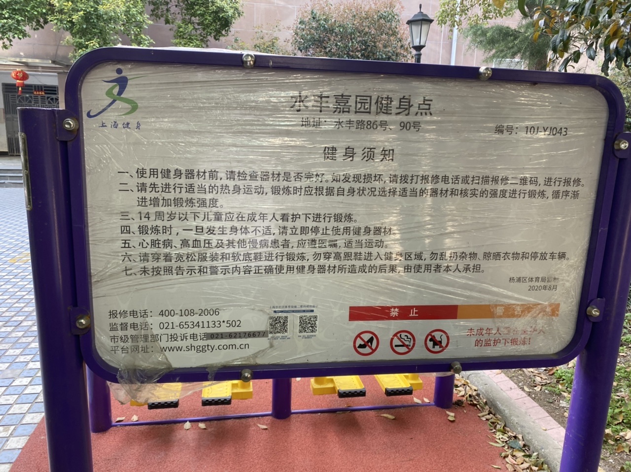 長(zhǎng)征銀杏花園健身點(diǎn)