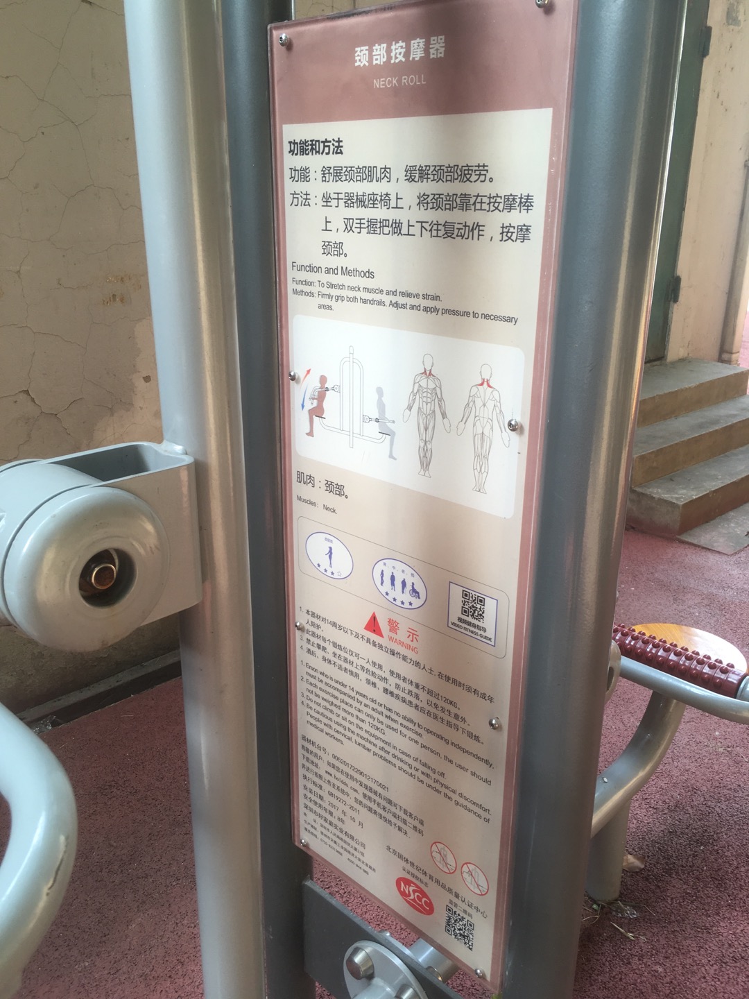 頸腰按摩器