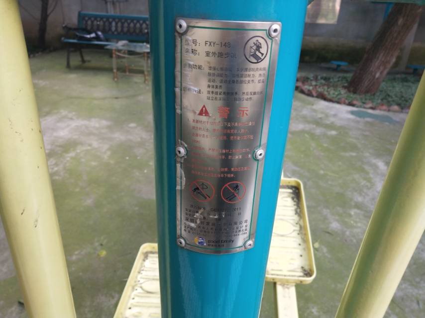 室外跑步機(jī)