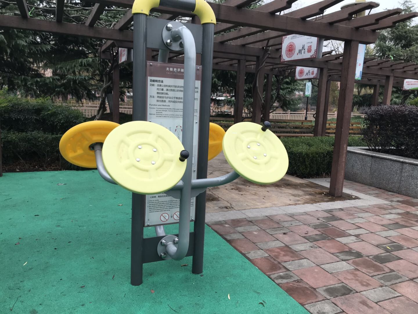 太極推手器
