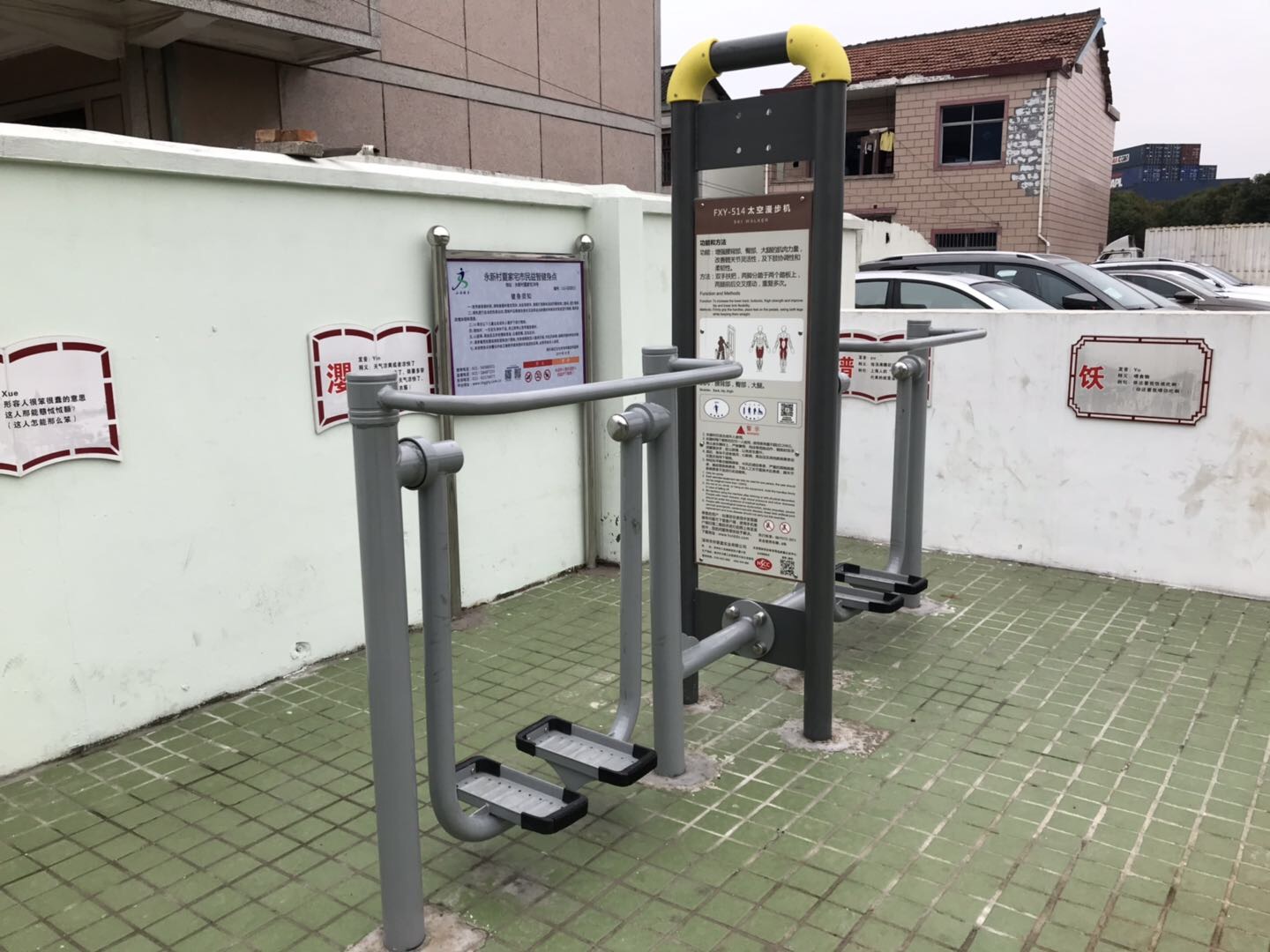太空漫步機(jī)