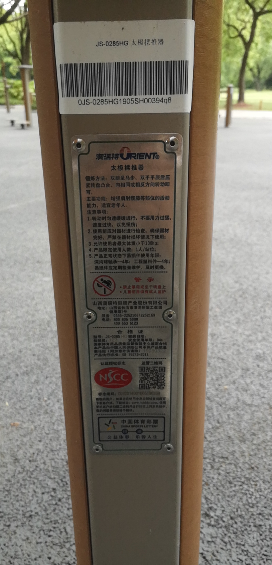 太極揉推器