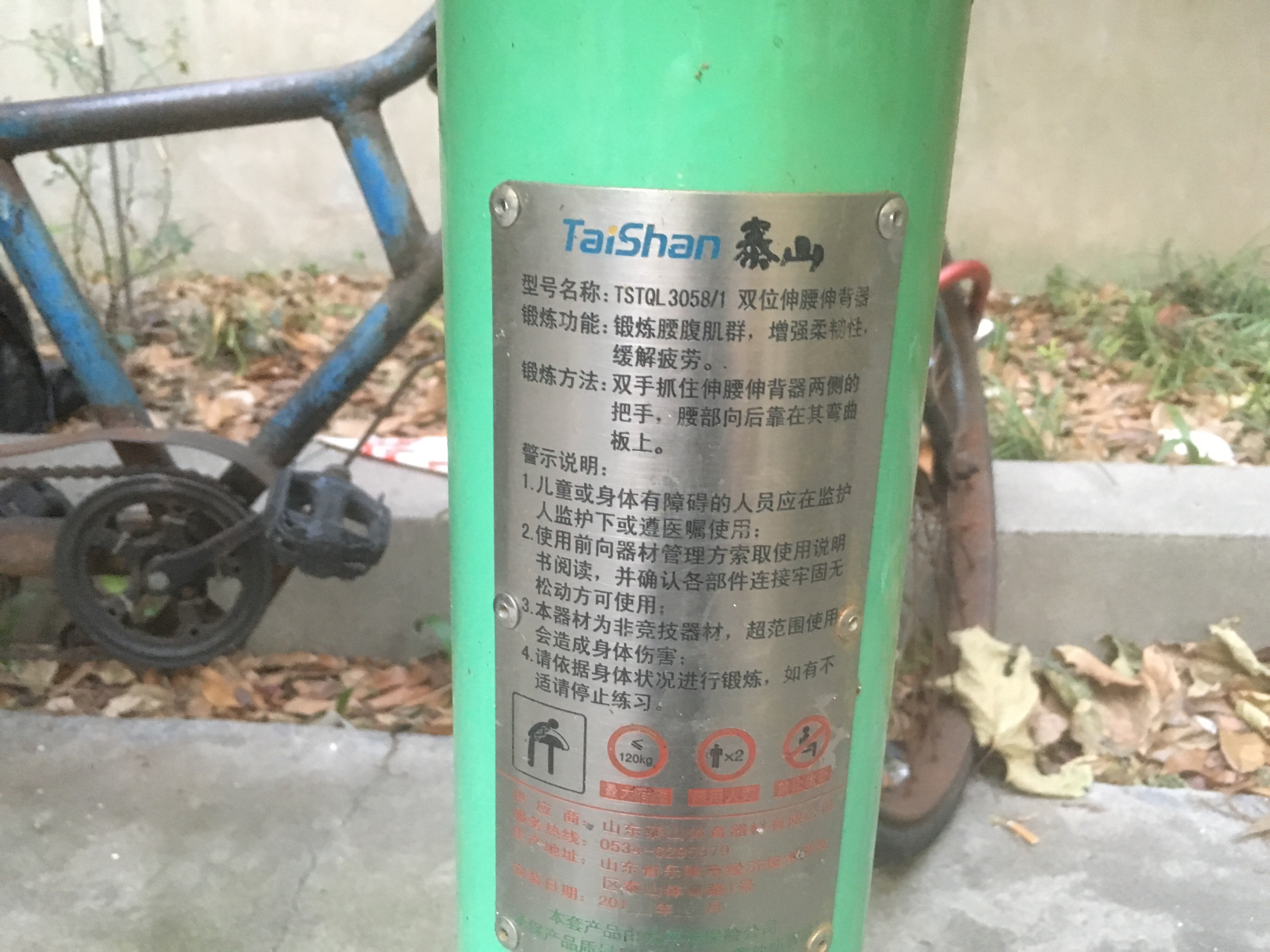 雙位伸腰伸背器