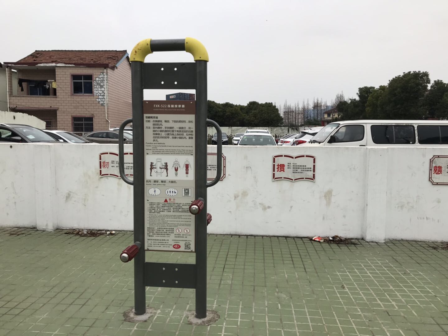 壓腿按摩器