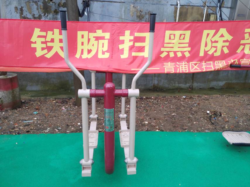 平步機(jī)