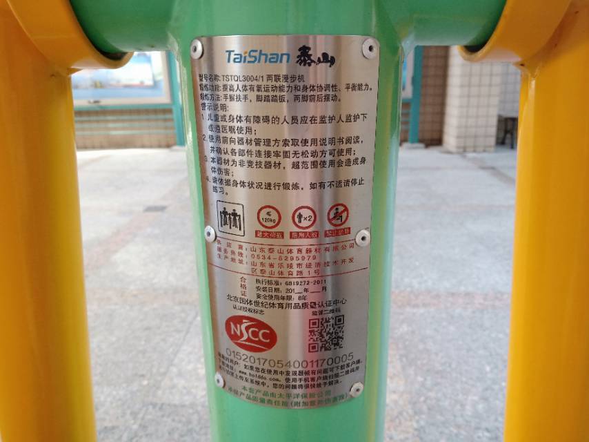 兩聯(lián)漫步機