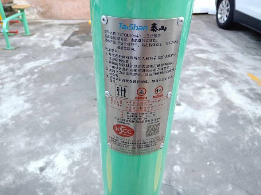 雙位扭腰器