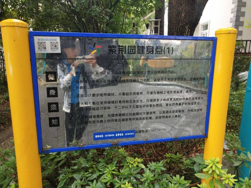 紫荊黨校健身點(diǎn)（1）