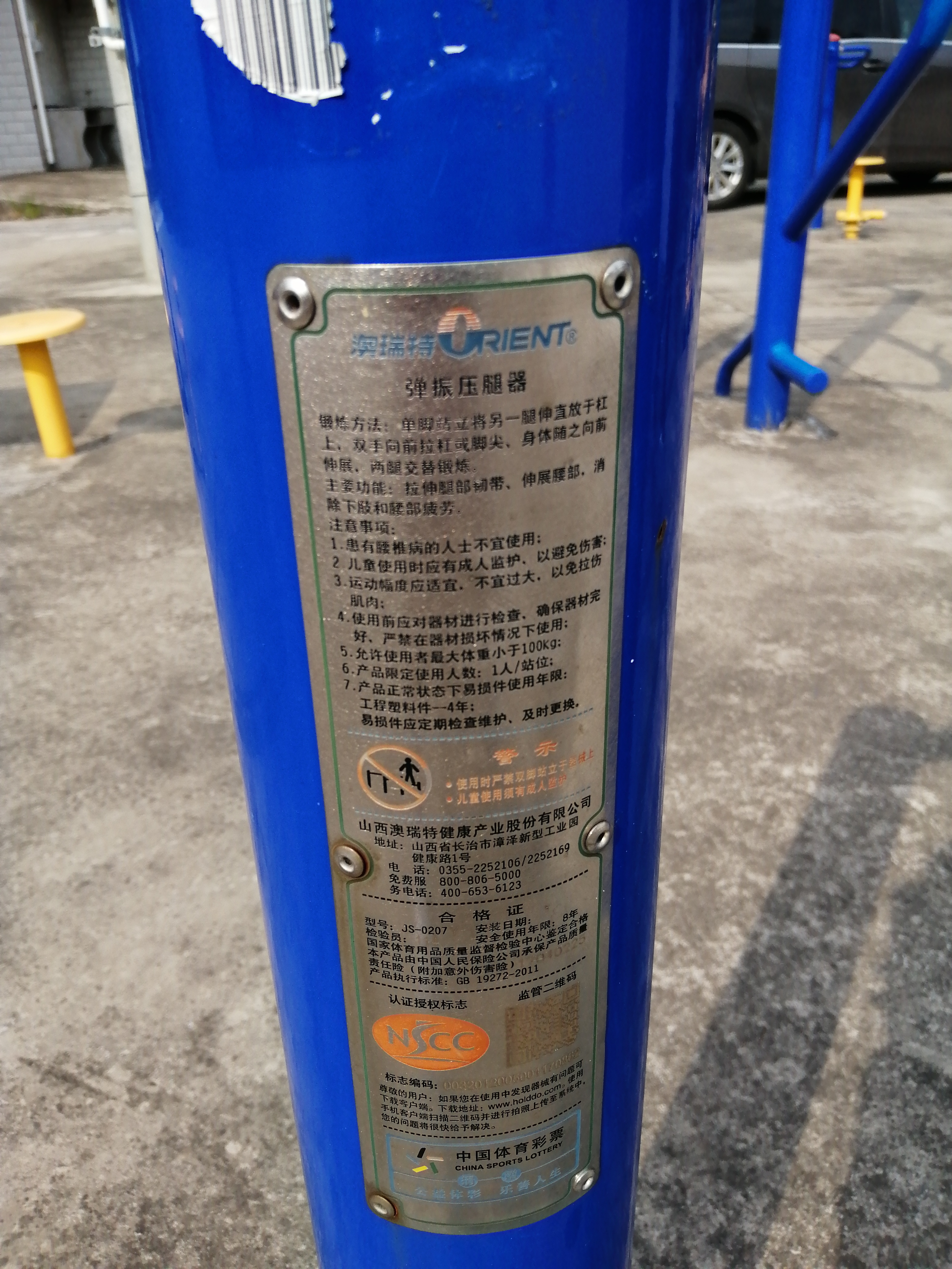 單杠