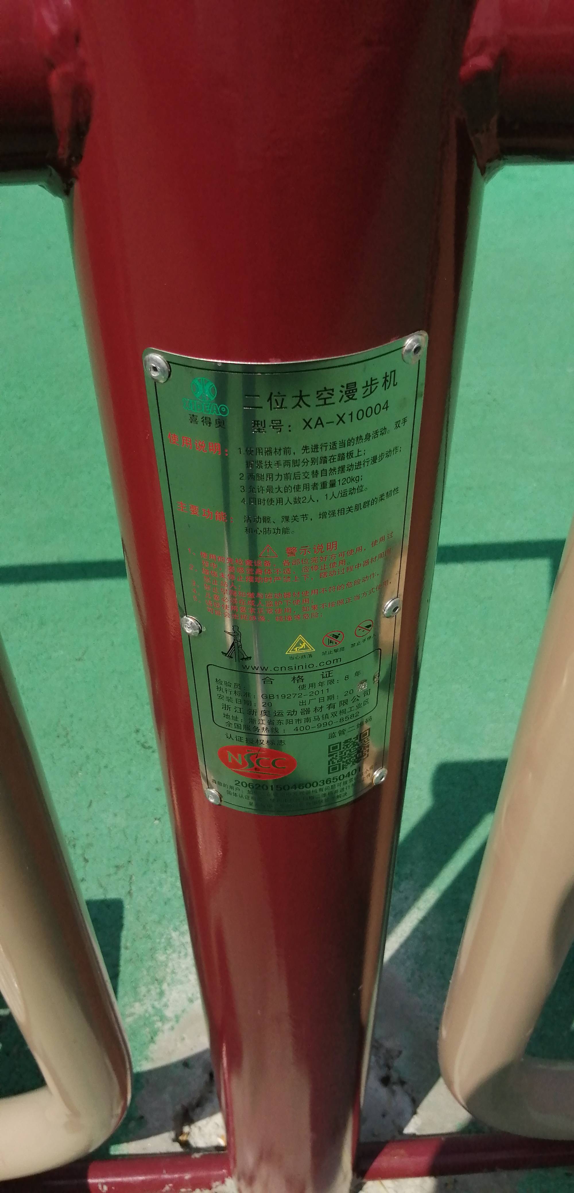 二位太空漫步機