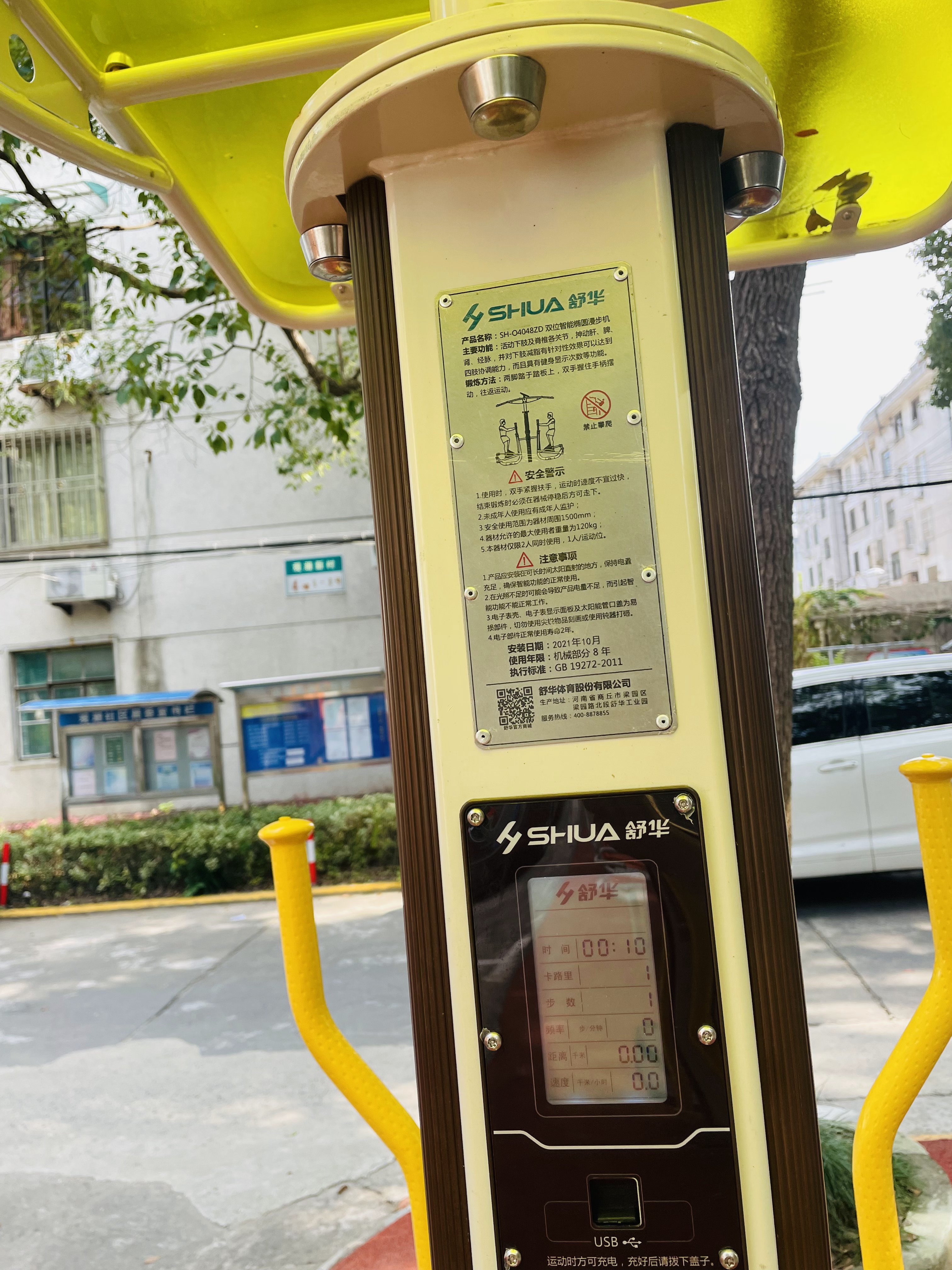 雙位智能橢圓漫步機