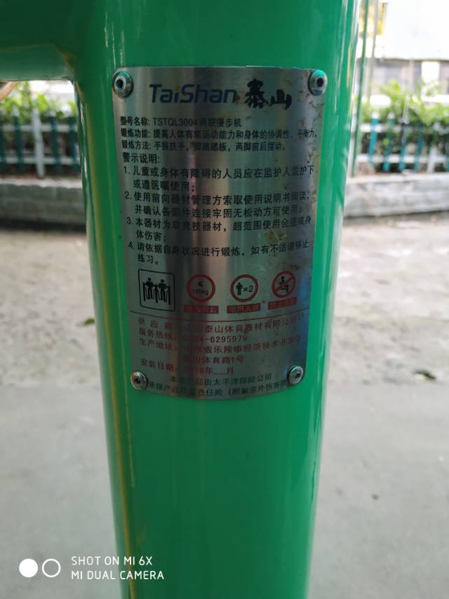 兩聯(lián)漫步機(jī)