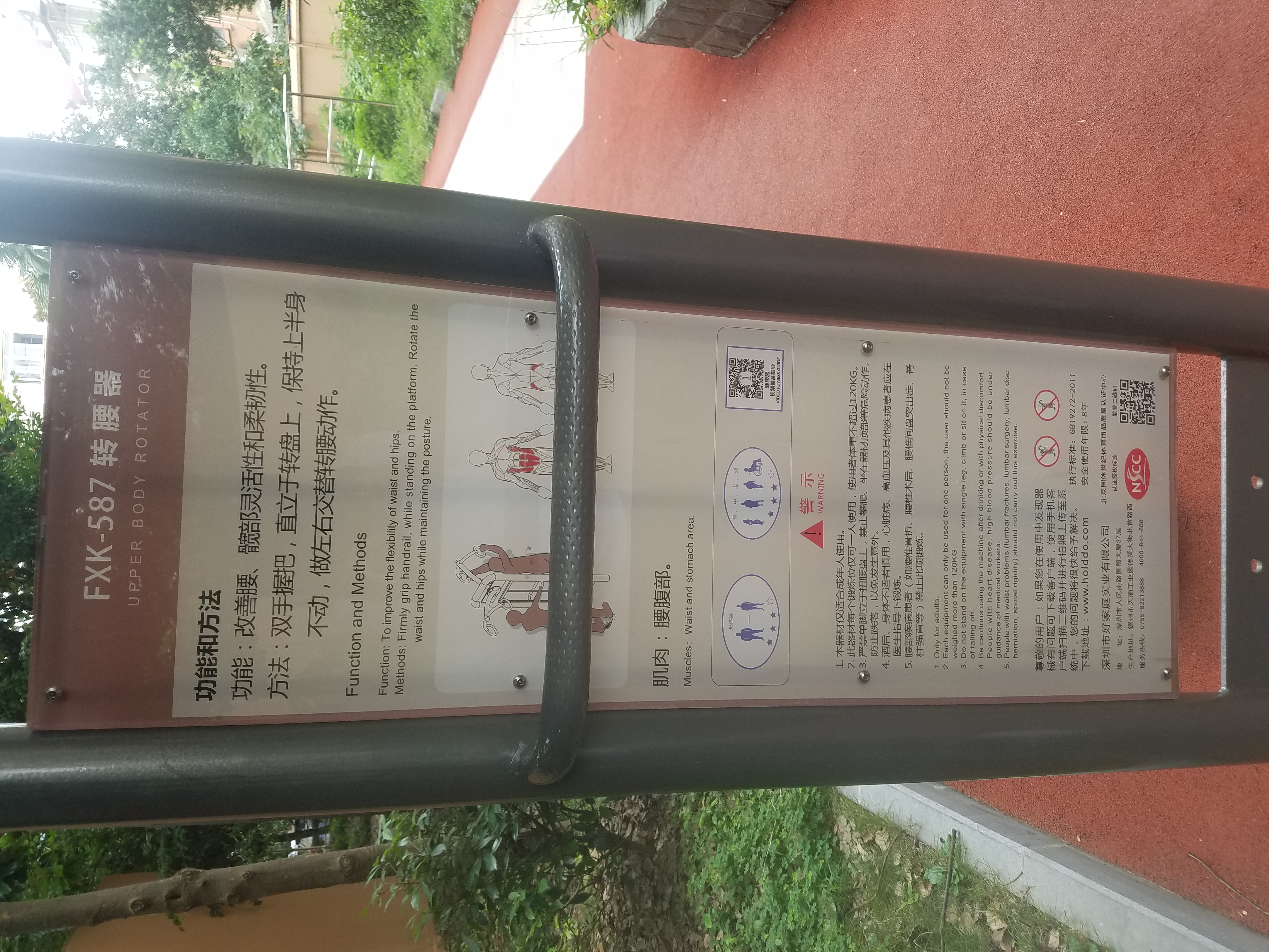 轉(zhuǎn)腰器