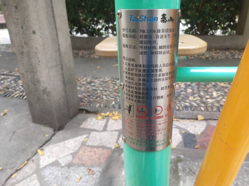 腹背鍛煉器