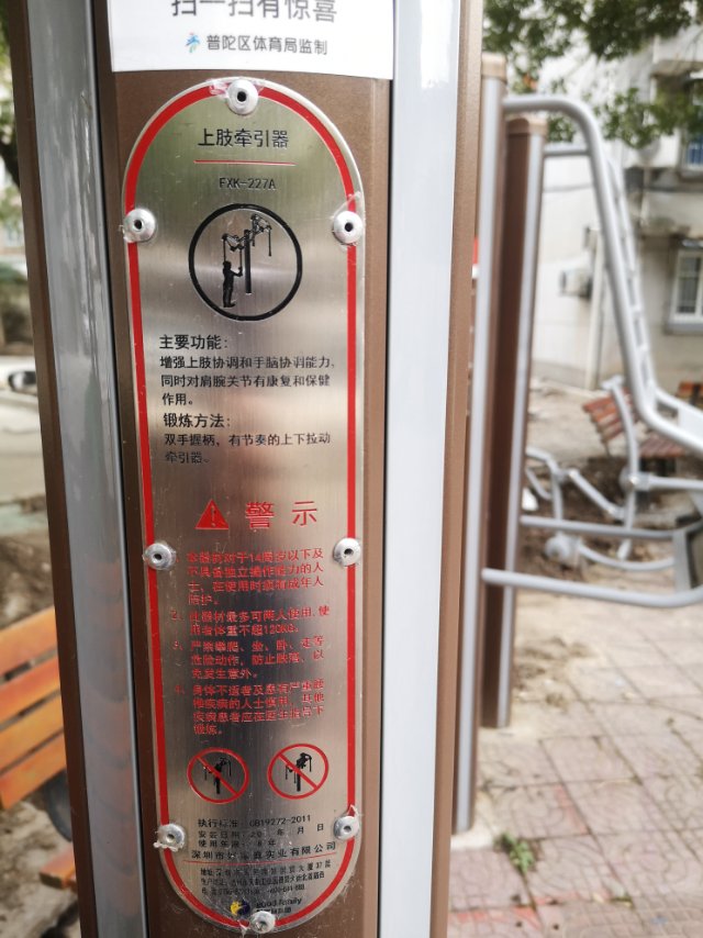 上肢訓練器