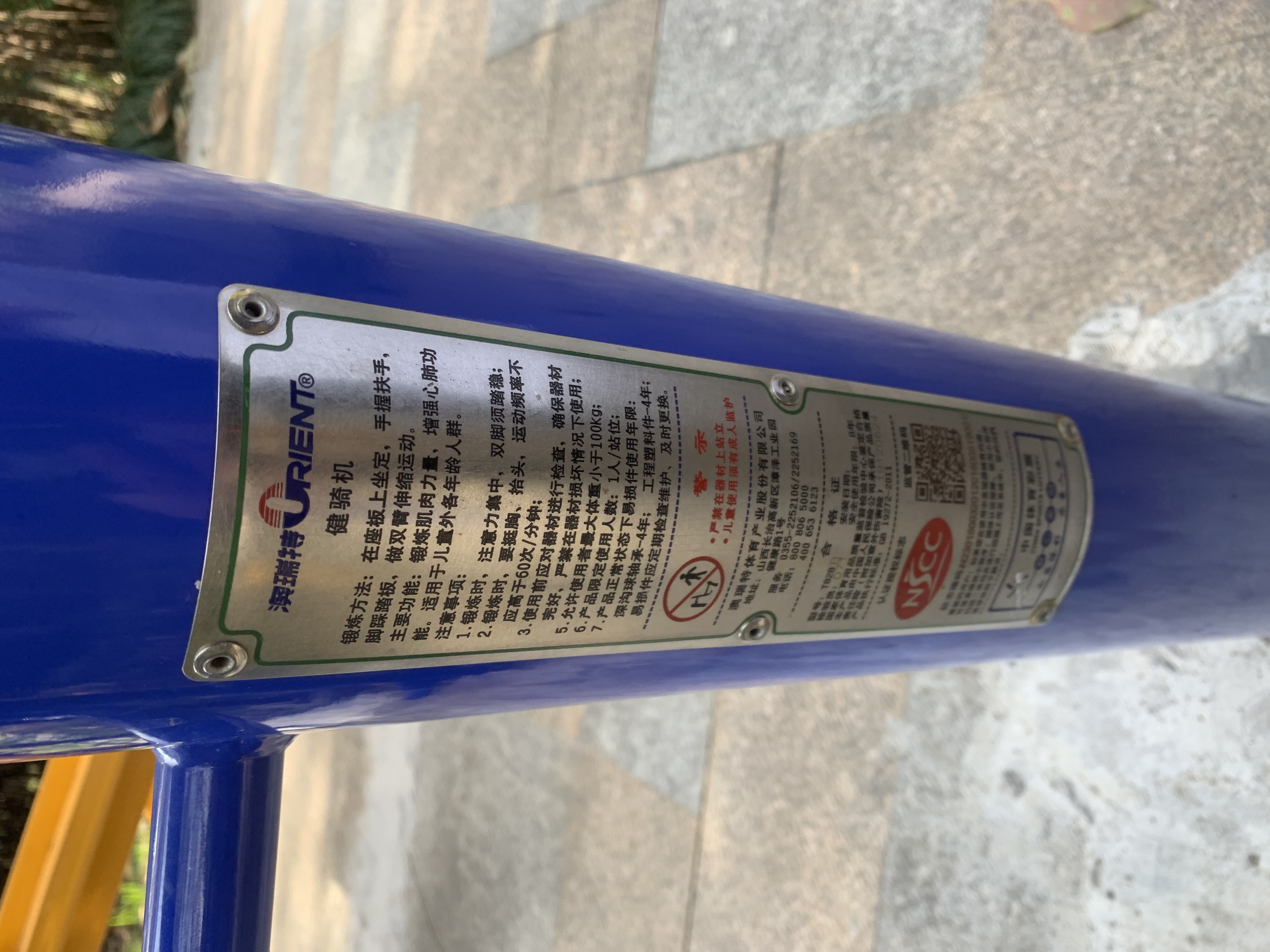 腰力訓(xùn)練器
