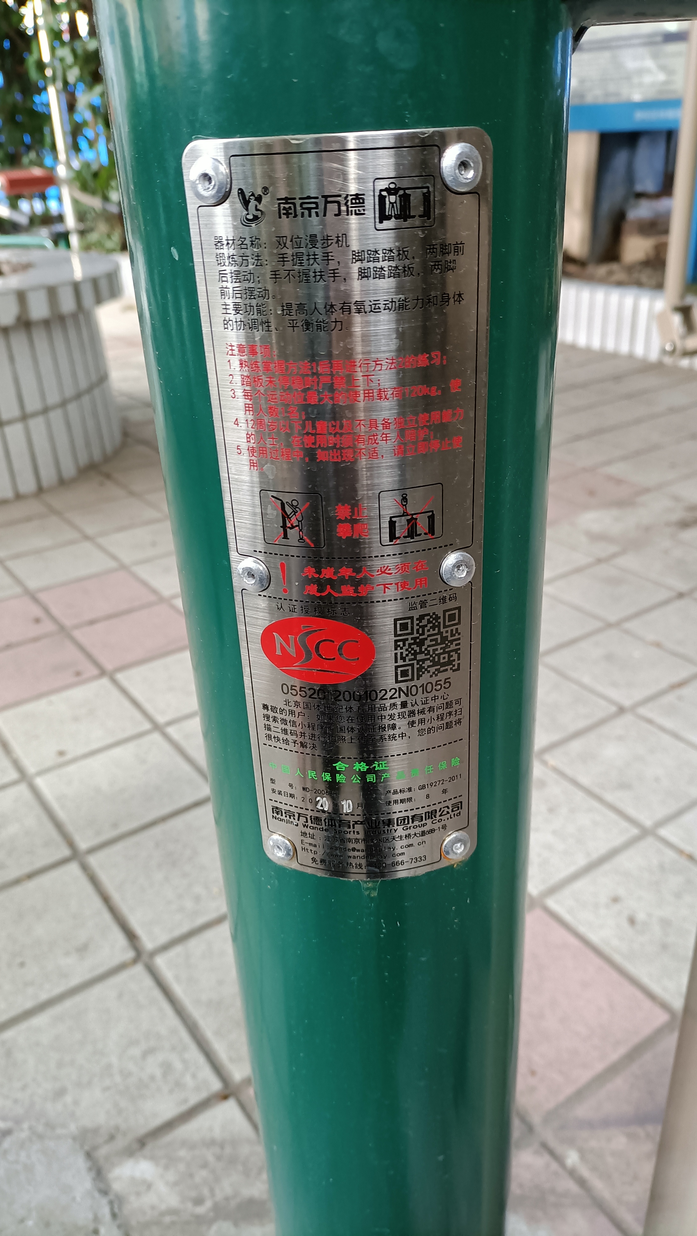 雙位漫步機(jī)