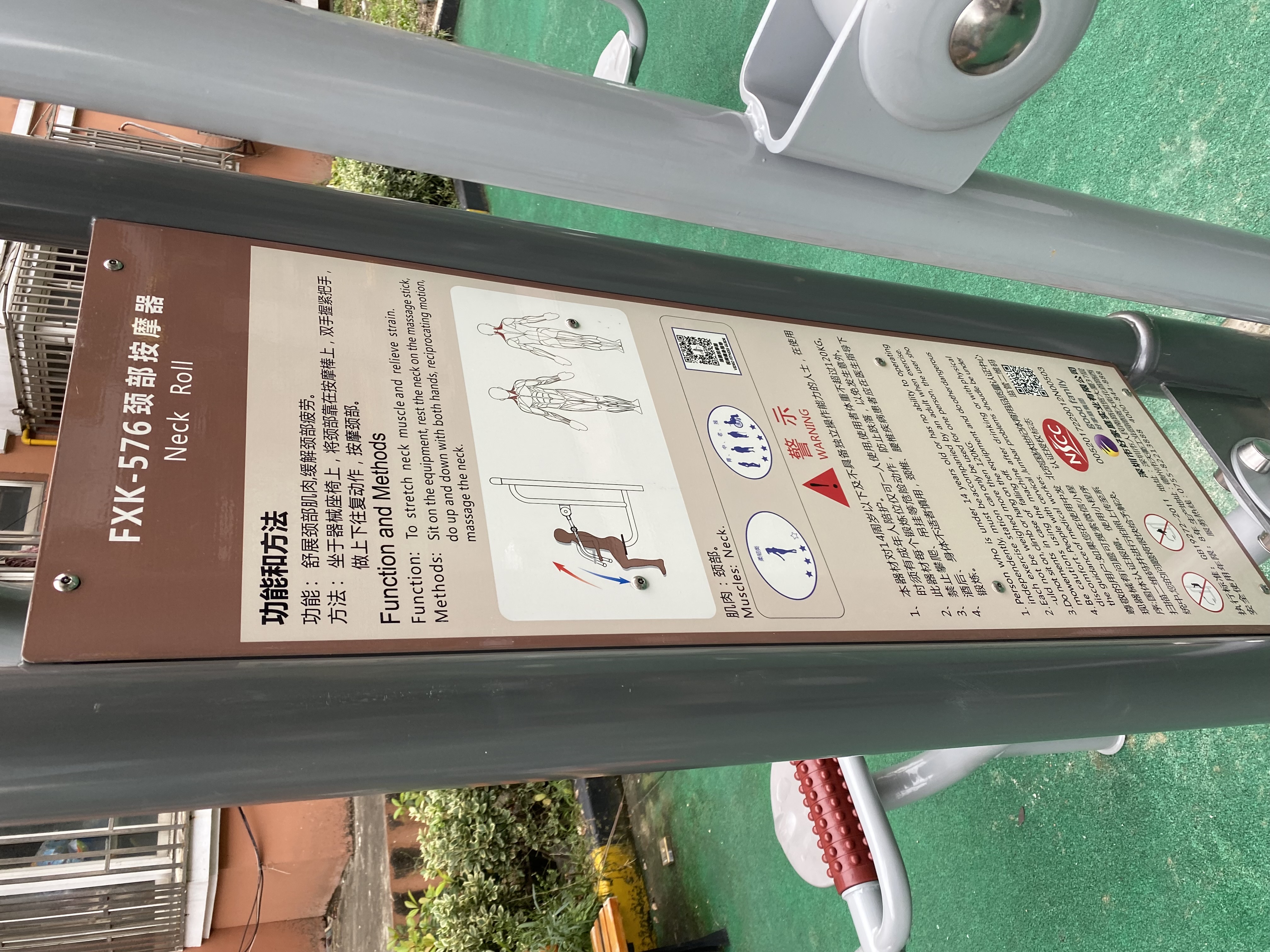 頸腰按摩器