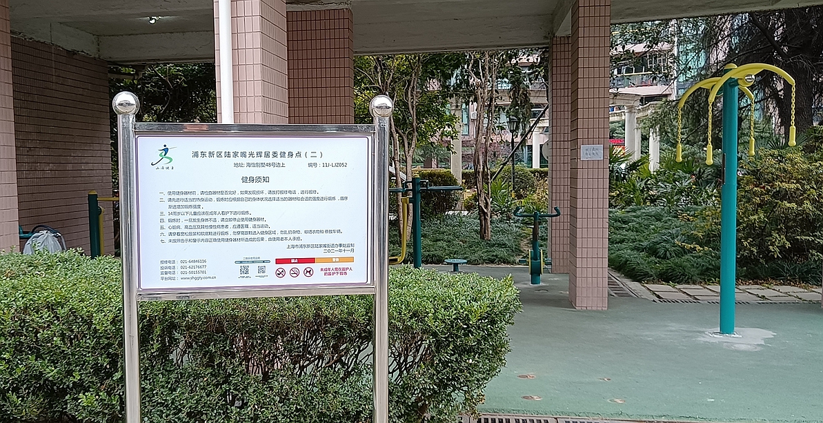 光輝居委會健身點(diǎn)（二）