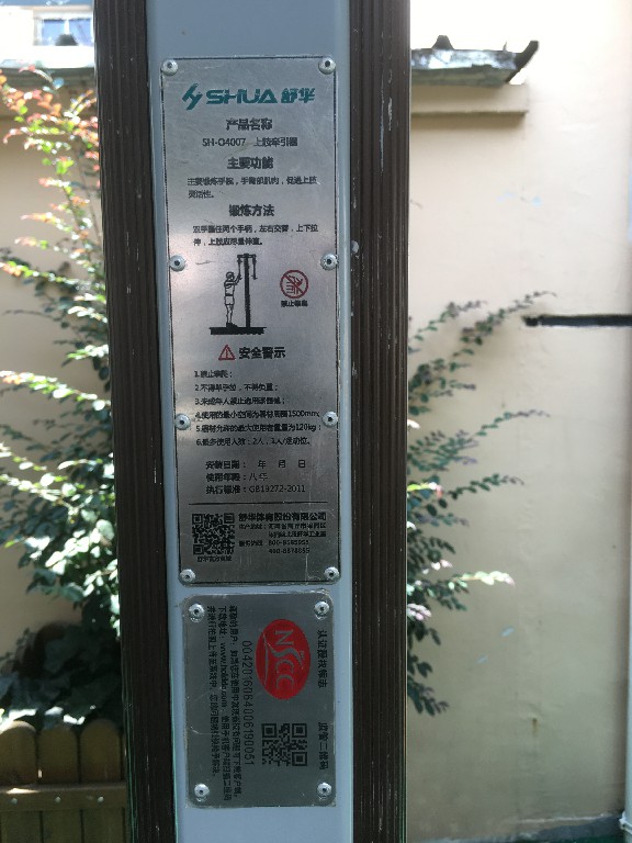 上肢牽引器