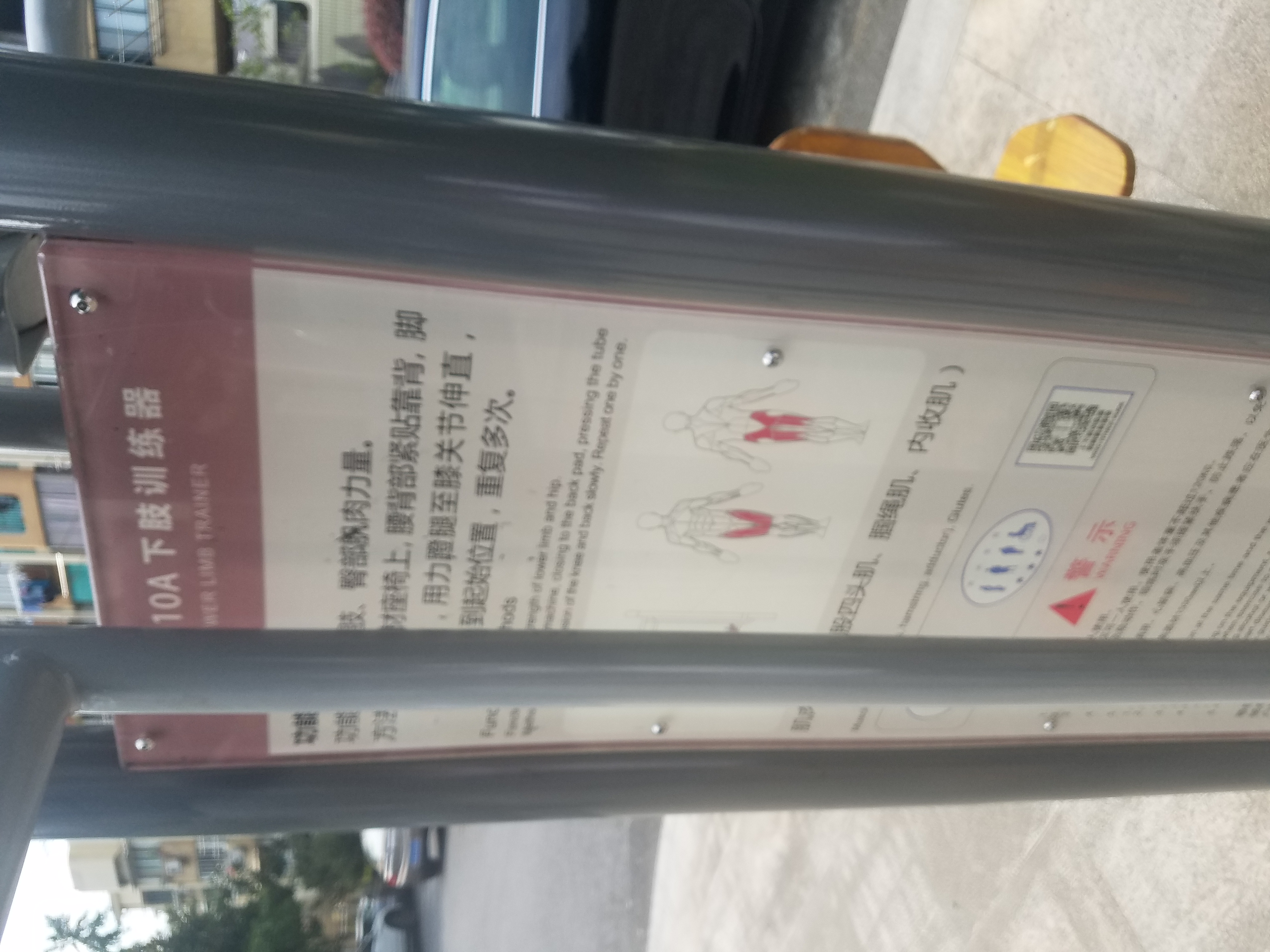 上下肢訓練器