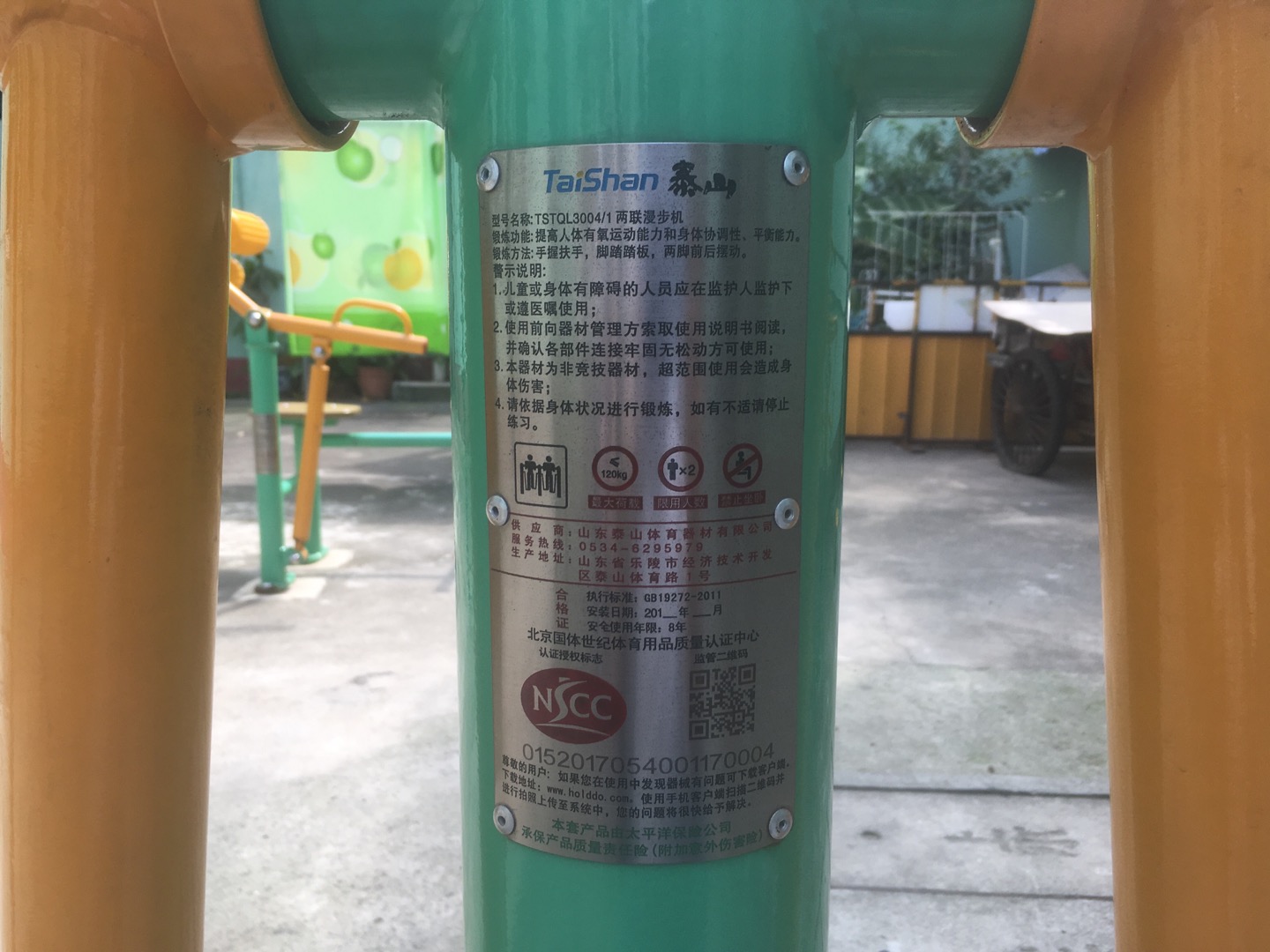 兩聯(lián)漫步機(jī)