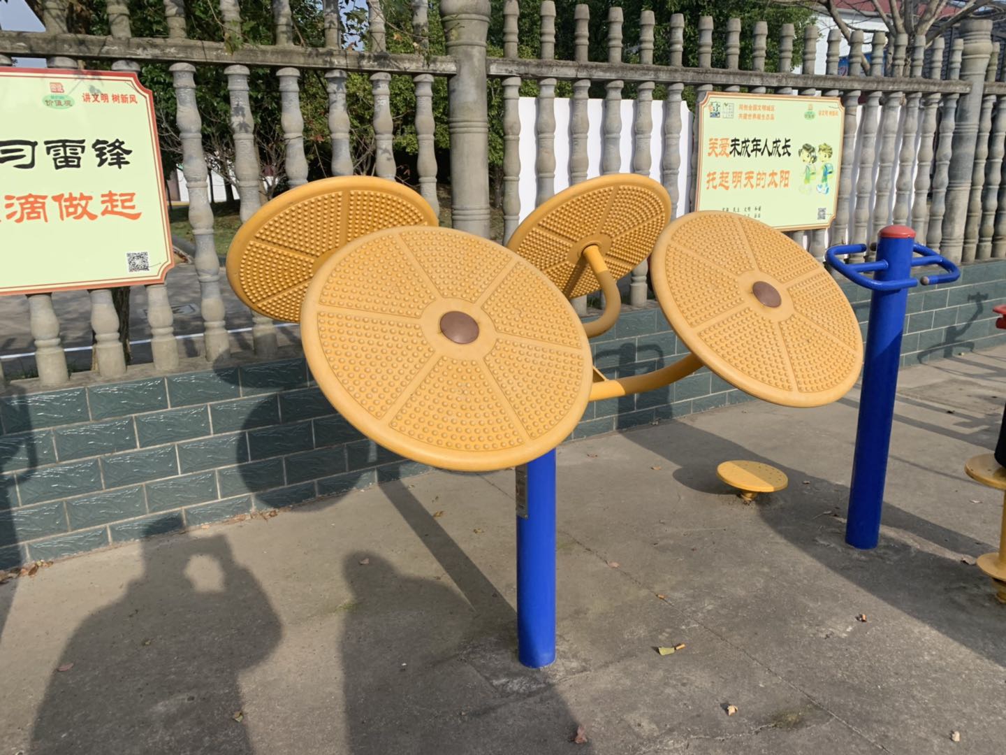 太極揉推器