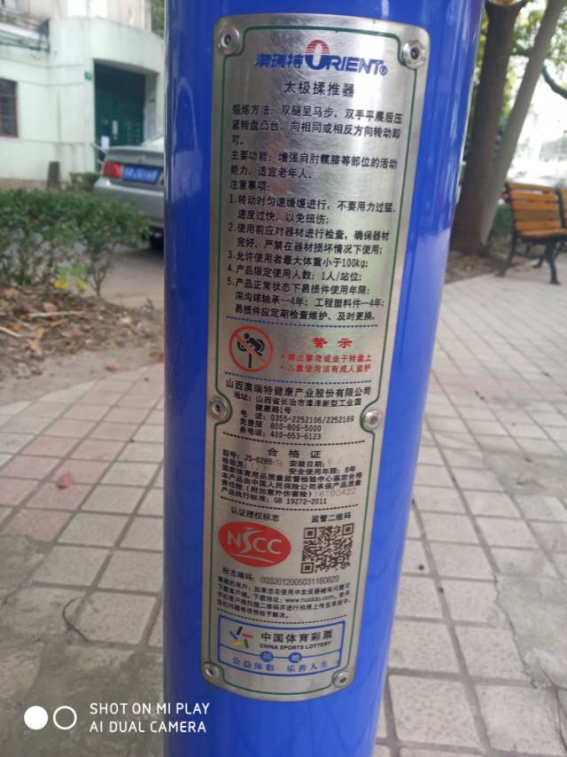 太極揉推器