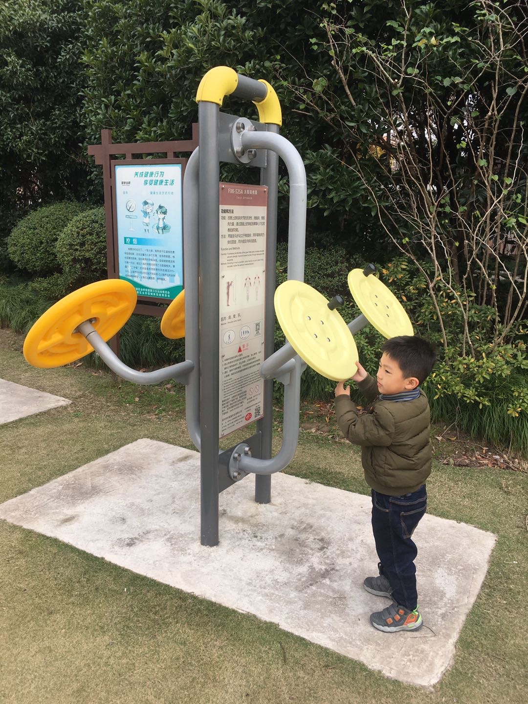 太極揉推器