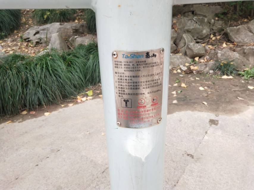 太極揉推器