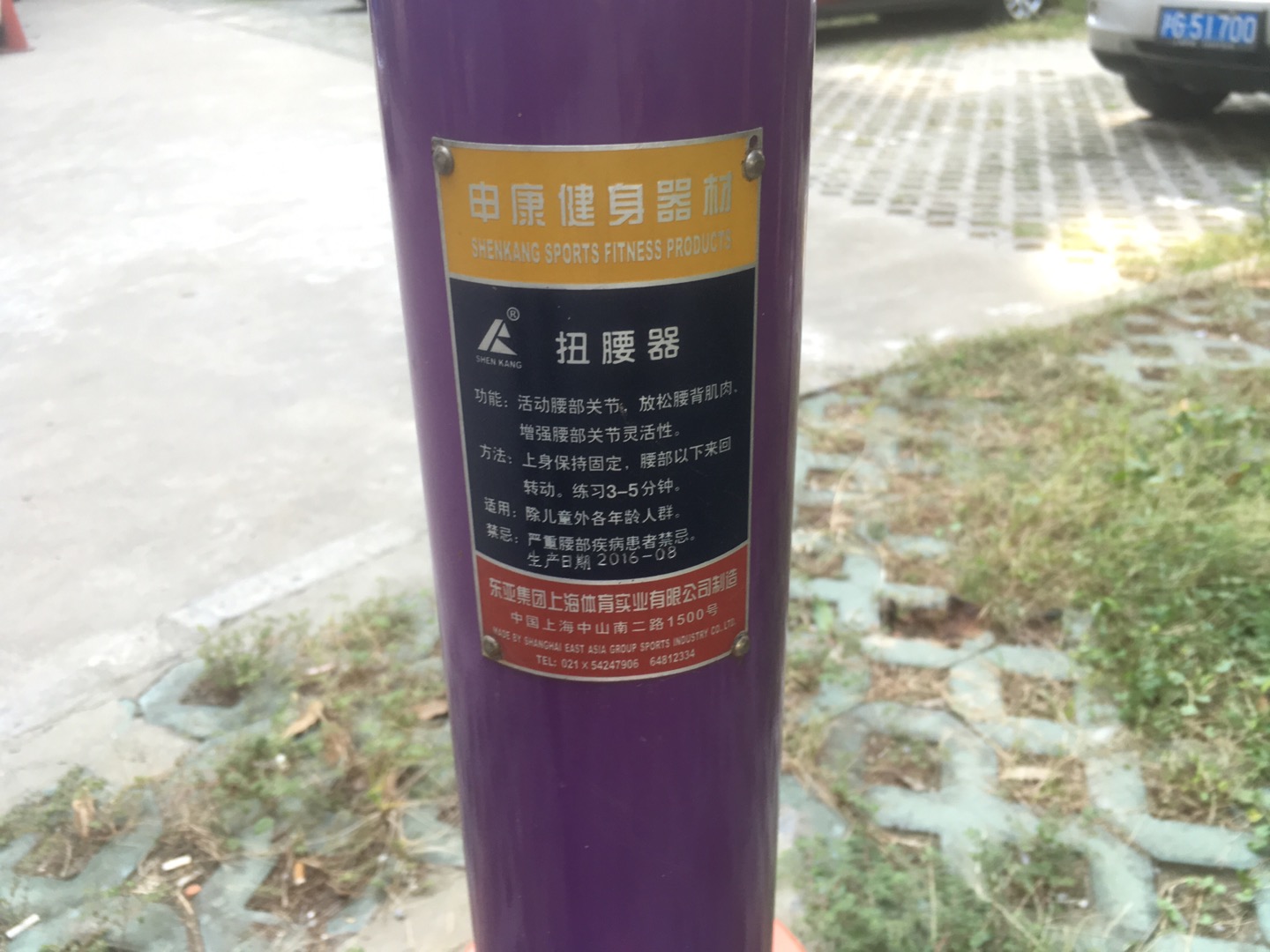 浮樁平衡訓(xùn)練器
