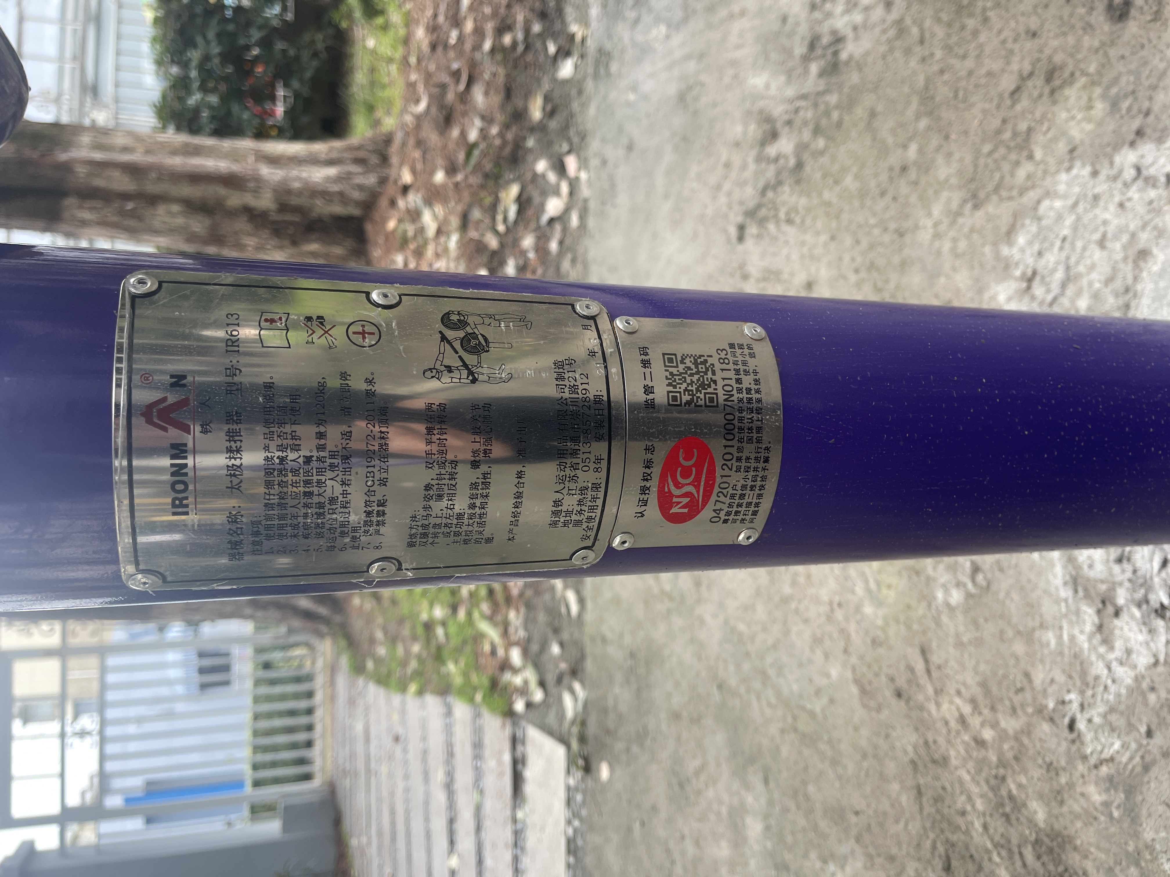 太極揉推器