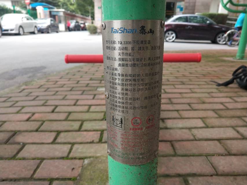 下肢康復(fù)器