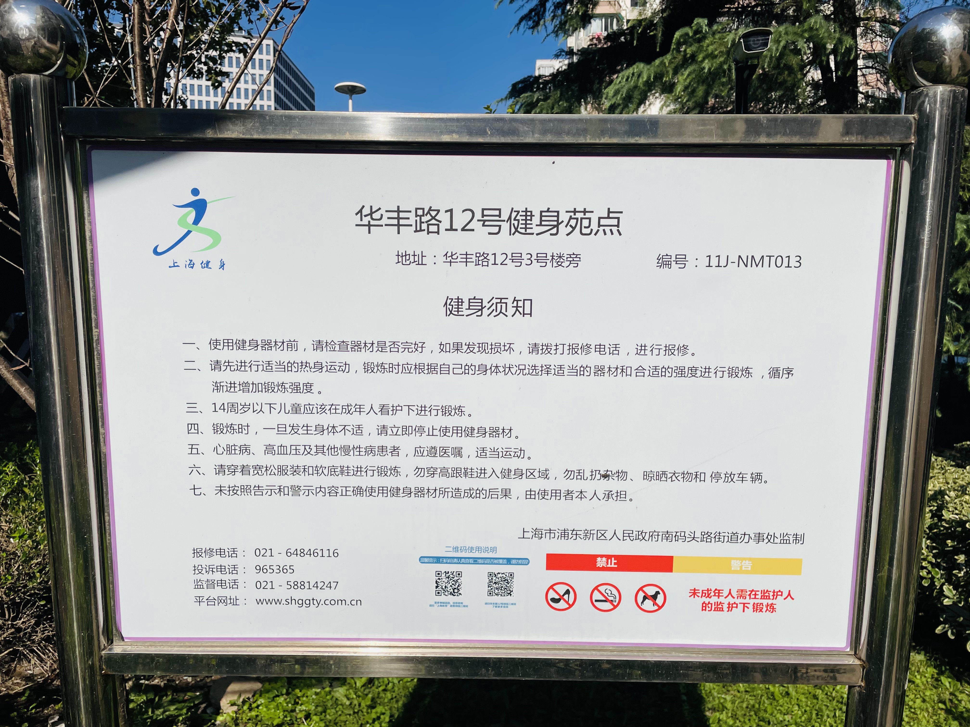 港機健身點2