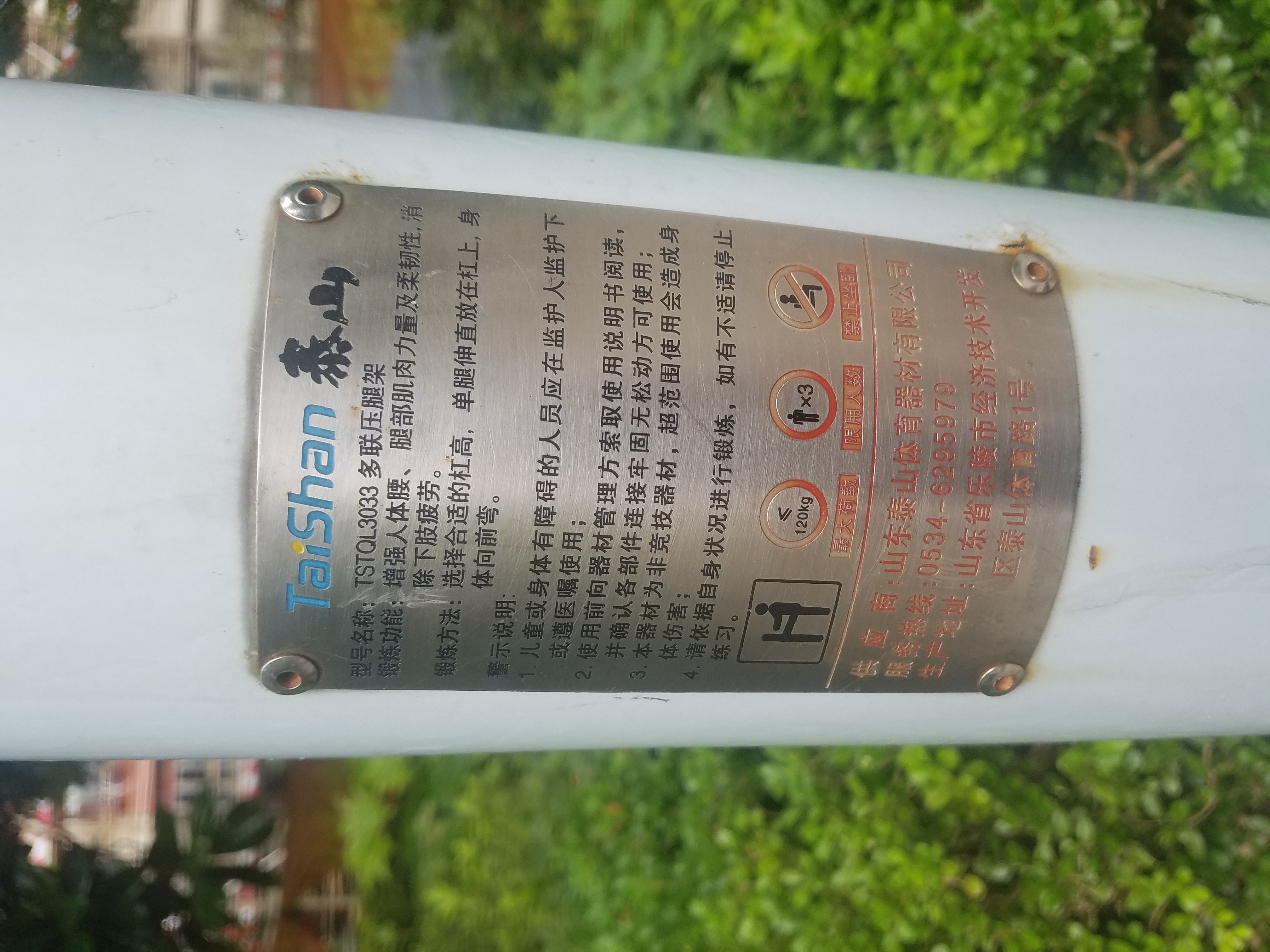多聯(lián)壓腿架