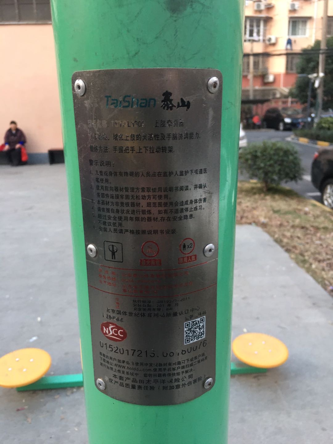 上肢牽引器