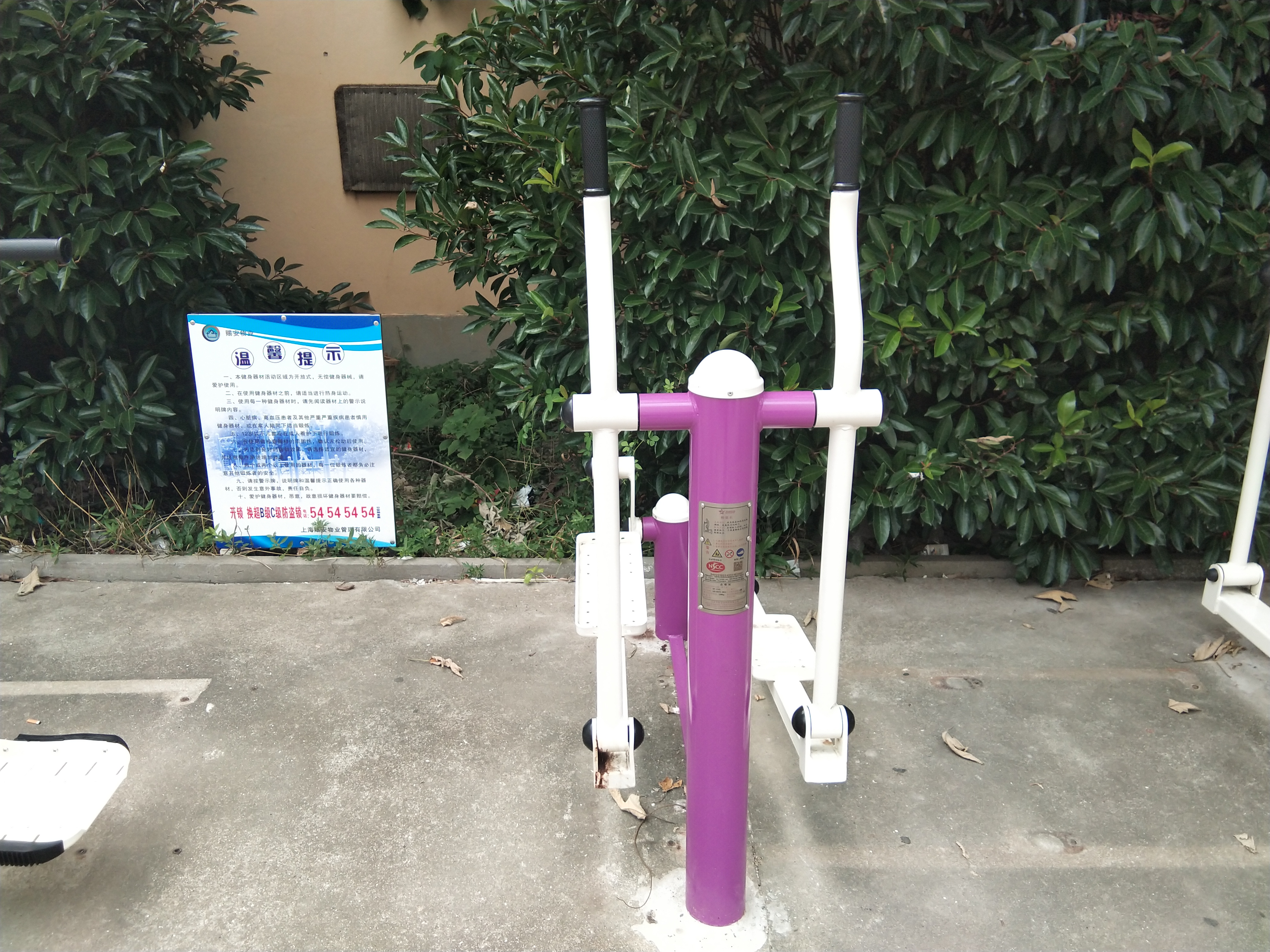 橢圓機