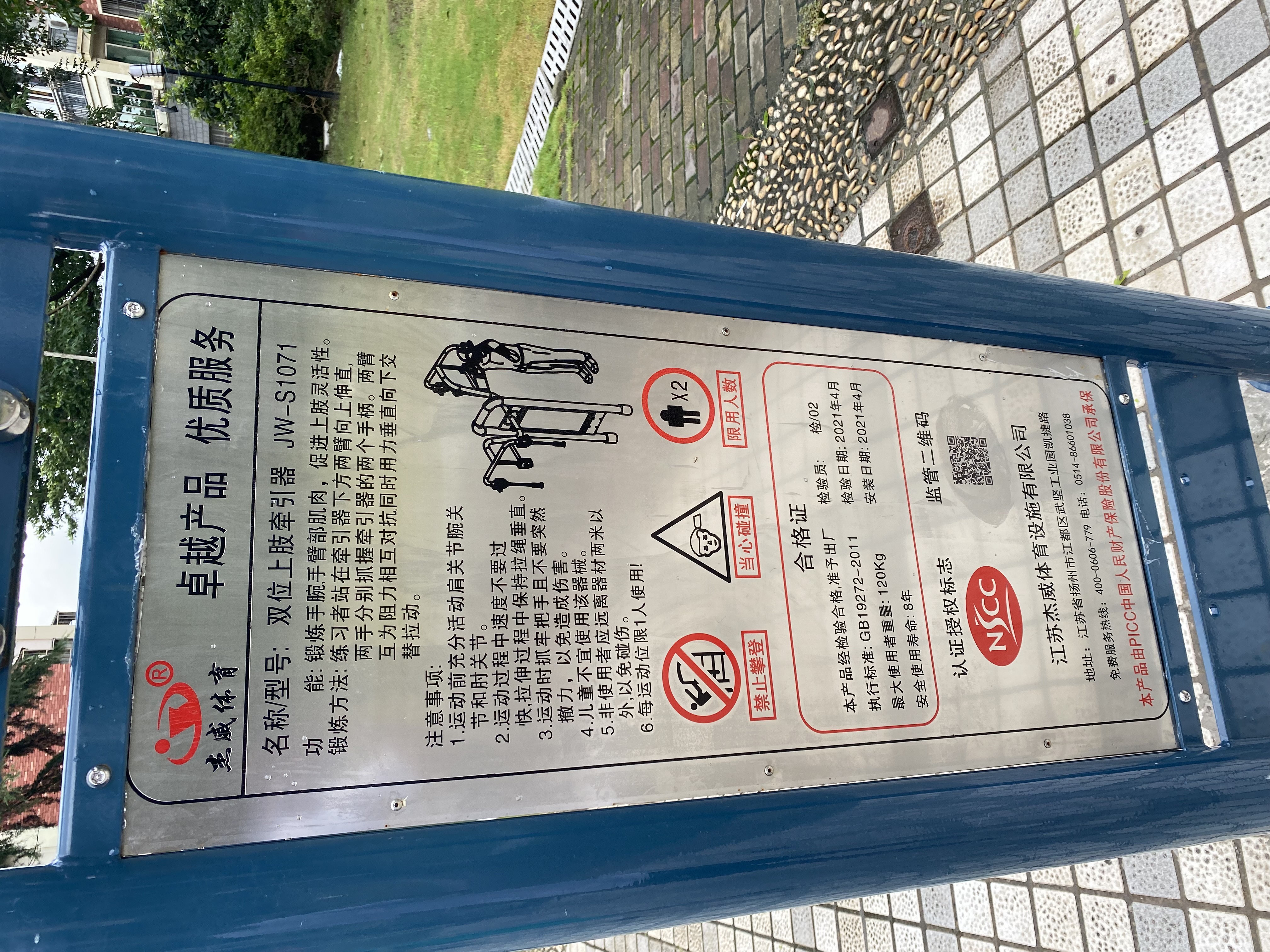 上肢牽引器