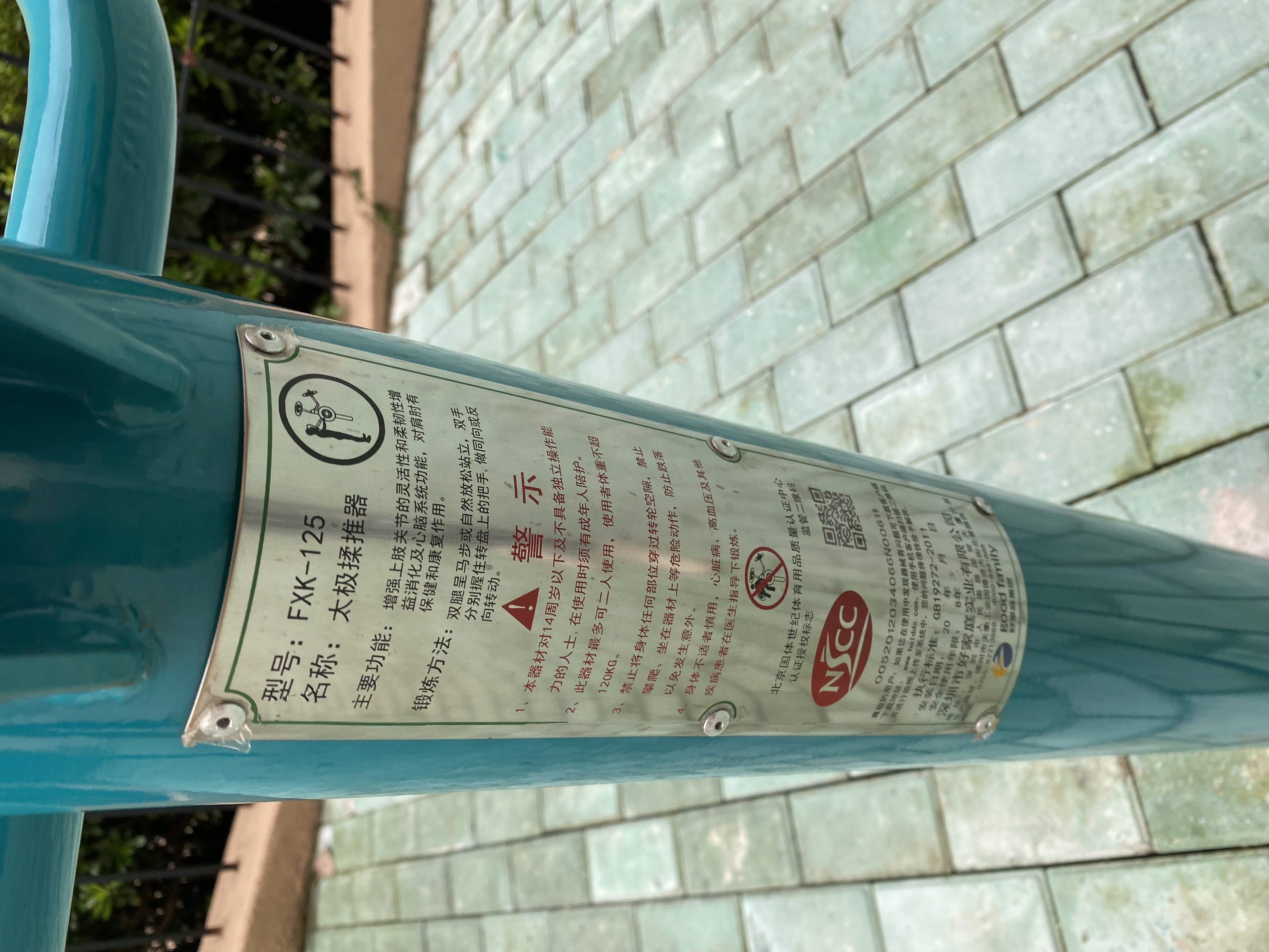 輪盤訓(xùn)練器