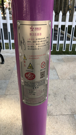 壓腿杠