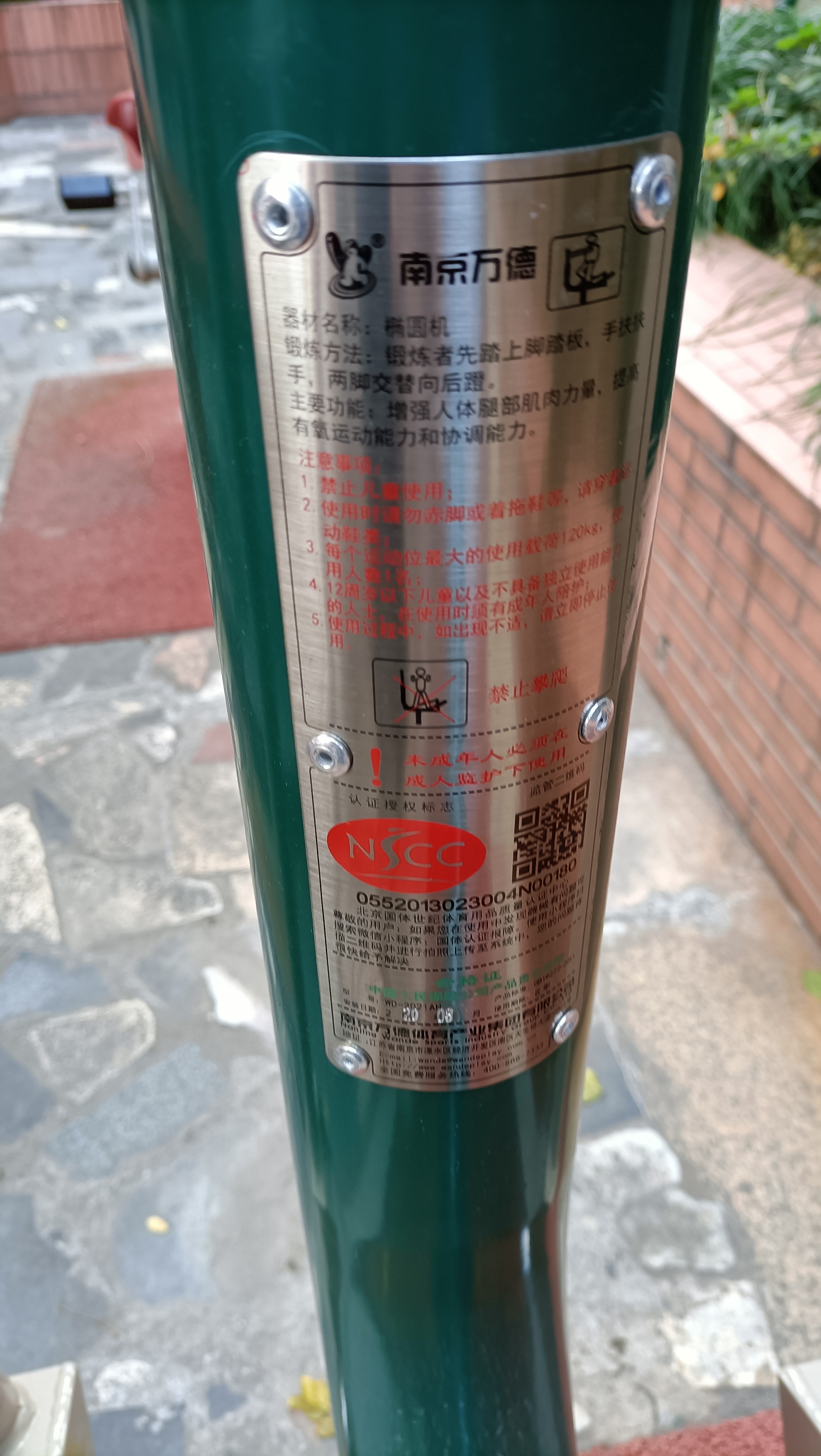 智能橢圓機
