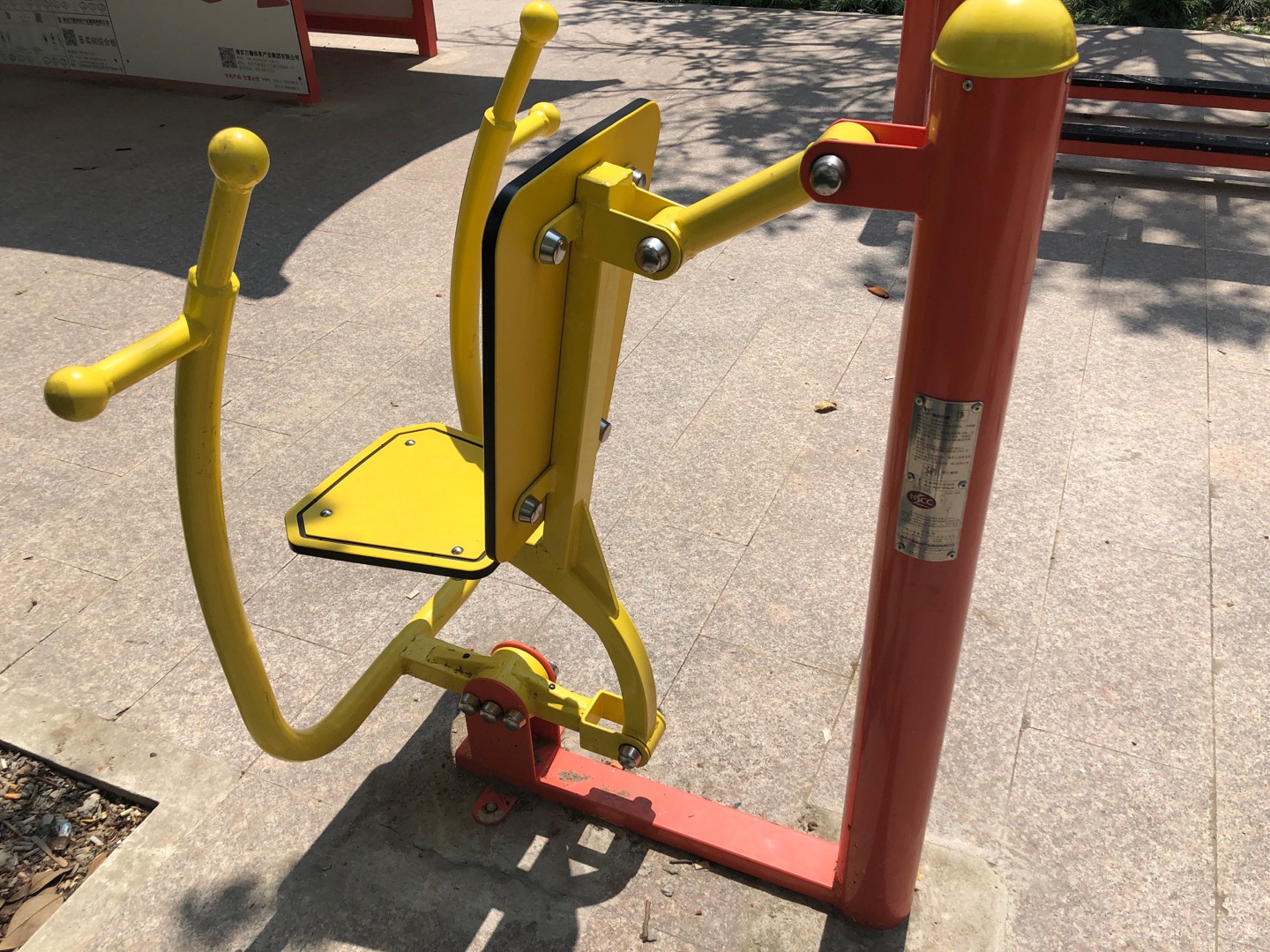 坐推訓(xùn)練器