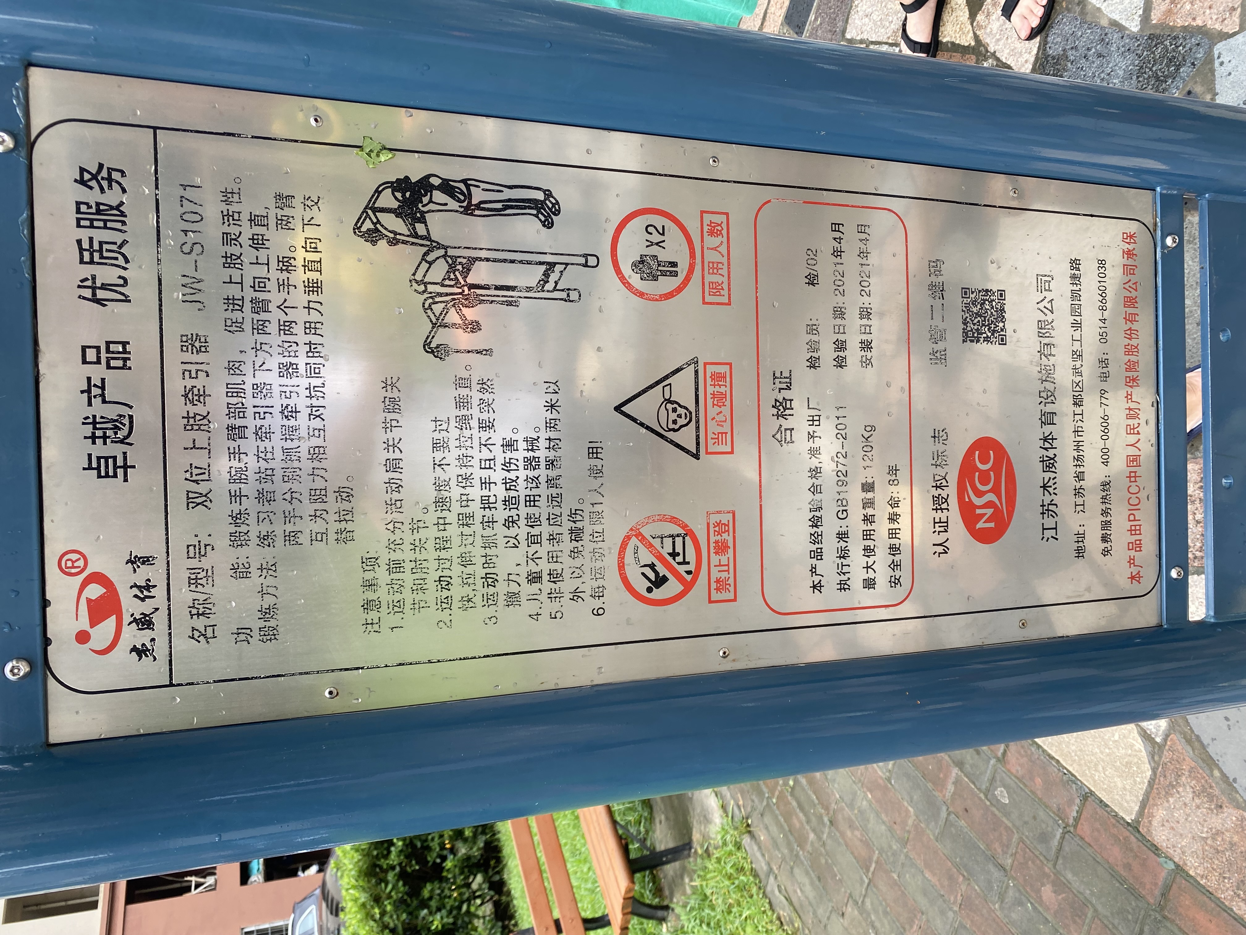 上肢牽引器