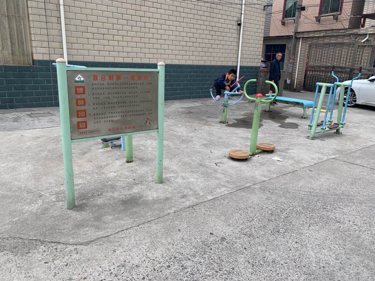 新村健身點