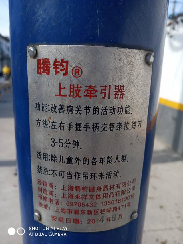 上肢牽引器